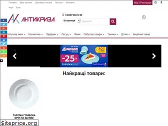 antykryza.com.ua