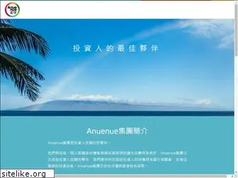 anuenuegroup.com.tw