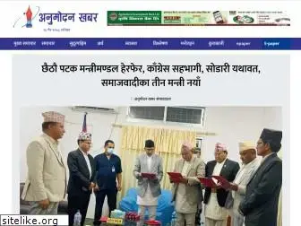 anumodankhabar.com