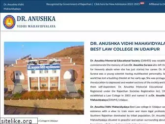 anushkalawcollege.com