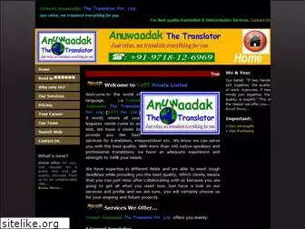 anuwaadak.com