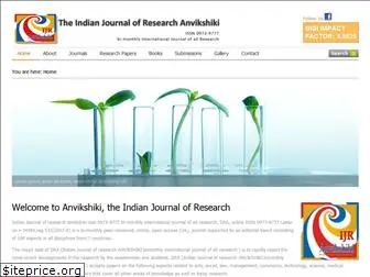 anvikshikijournal.com