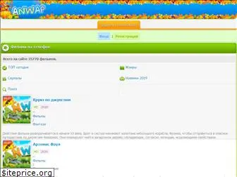 Анвап на телефон или планшет. Анвап. Открыть сайт анвап. Анвап топ 20.