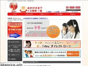 any-cashing.co.jp