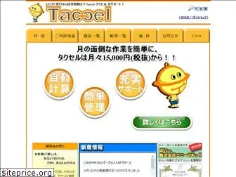 any-taccel.net