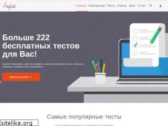 any-test.ru