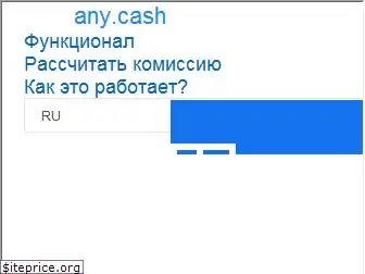 any.cash