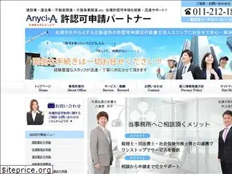 anyci-a.com