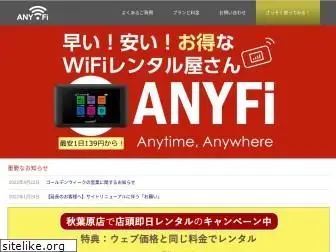 anyfi.jp