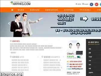 anyhkg.com