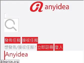 anyidea.hk