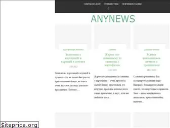 anynews.ru