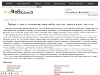 anyreferat.ru