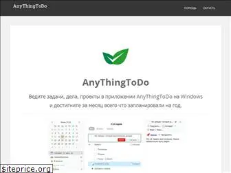 anythingtodo.ru