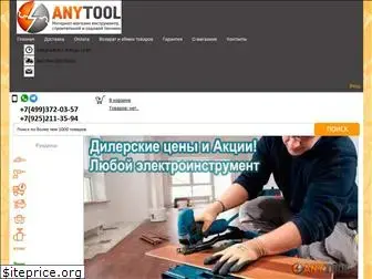 anytool.ru