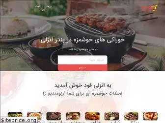 anzalifood.com