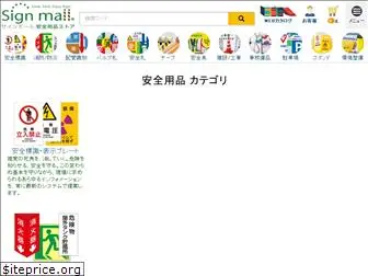 anzen-store.com