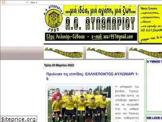 aoavlonarioy.blogspot.com