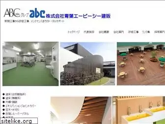 aoba-abc.co.jp