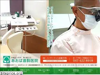 aoba-dental.net