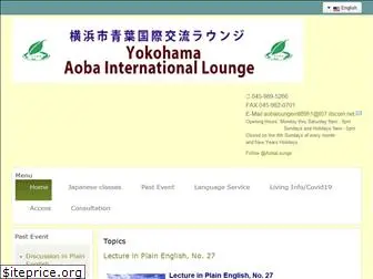 aoba-lounge.com