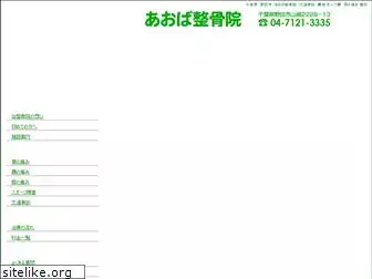 aoba-seikotsuin.com
