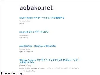 aobako.net