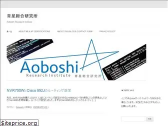 aoboshi.org