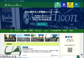 www.aogaku-hicon.jp