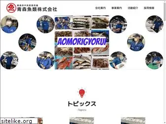 aogyorui.co.jp