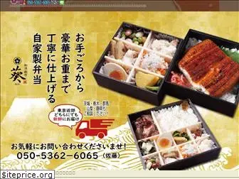 aoi-bento.com