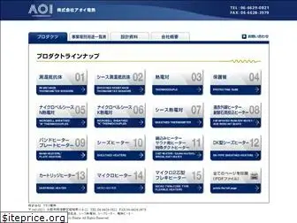 aoi-e.com