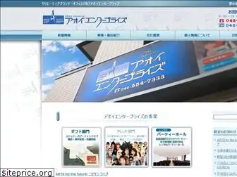 aoi-enterprise.co.jp