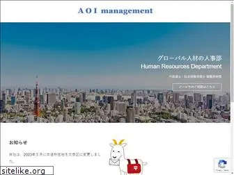 aoi-management.co.jp