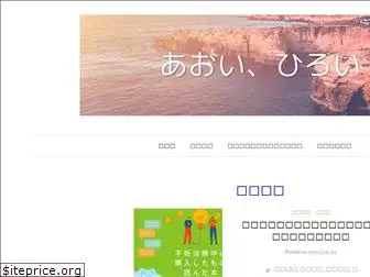 aoihiroi.com