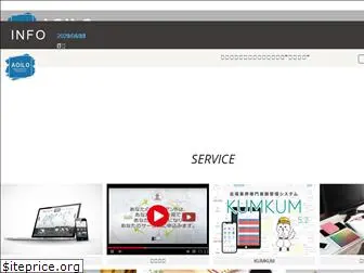 aoilo.co.jp