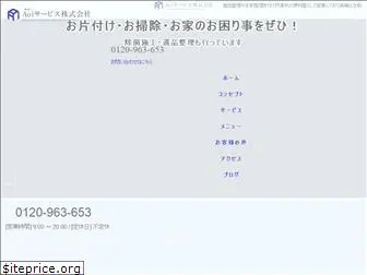 aoiservice.co.jp
