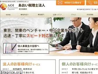 aoitax-tokyo.com