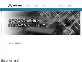 aoiweb.co.jp