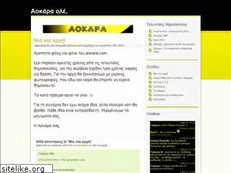 aokara.com
