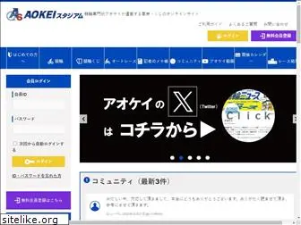 aokei-stadium.com