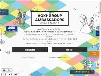 aoki-group-ambassadors.com