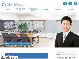 aoki-legal-office.com