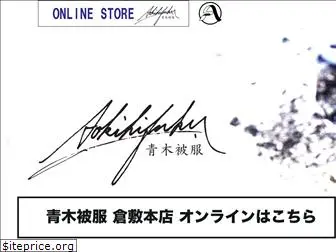 aokihifuku.co.jp