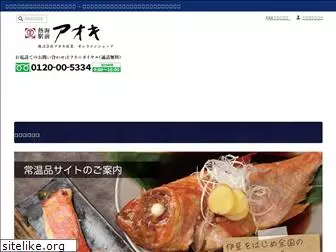 aokihimono.com