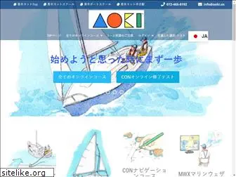 aokischool.com