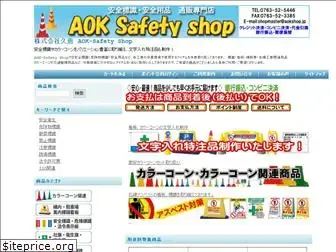 aokshop.jp