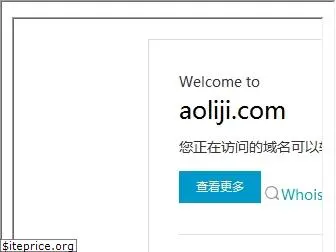 aoliji.com