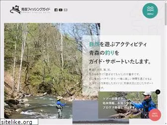 aomori-fishing-guide.com