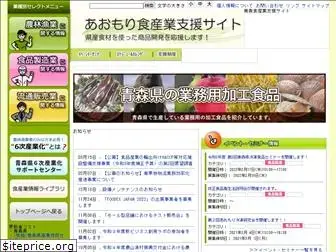 aomori-shokusangyo.com